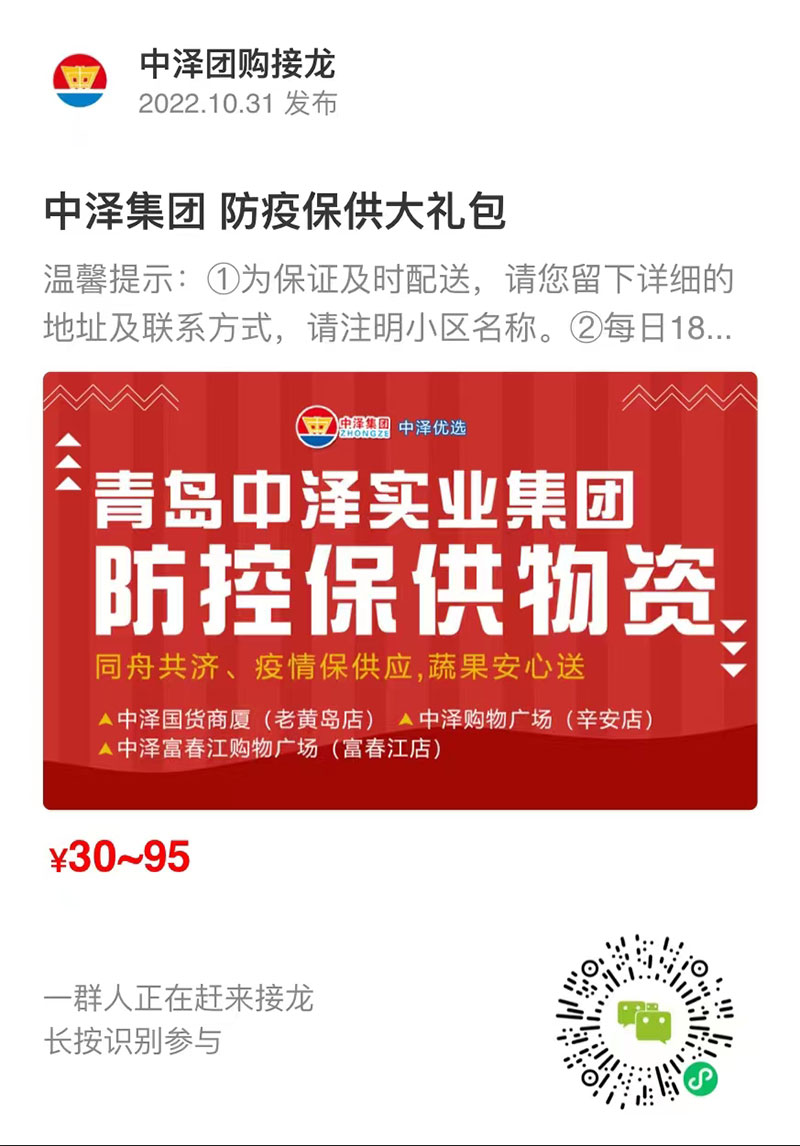 金沙9001cc以诚为本实业集团：心系“疫”线，，，，，全力保供