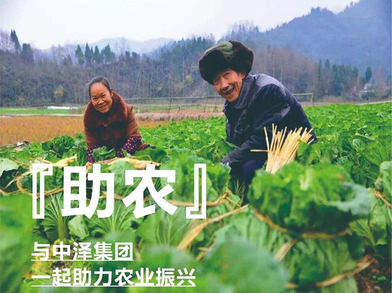 ?爱心助农，，，，，，金沙9001cc以诚为本在行动