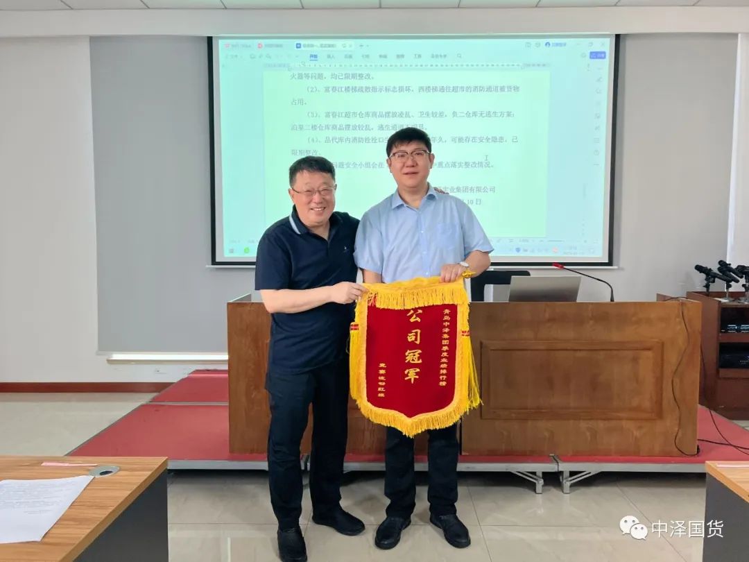 	金沙9001cc以诚为本集团召开二季度工作总结暨三季度重点工作部署会议